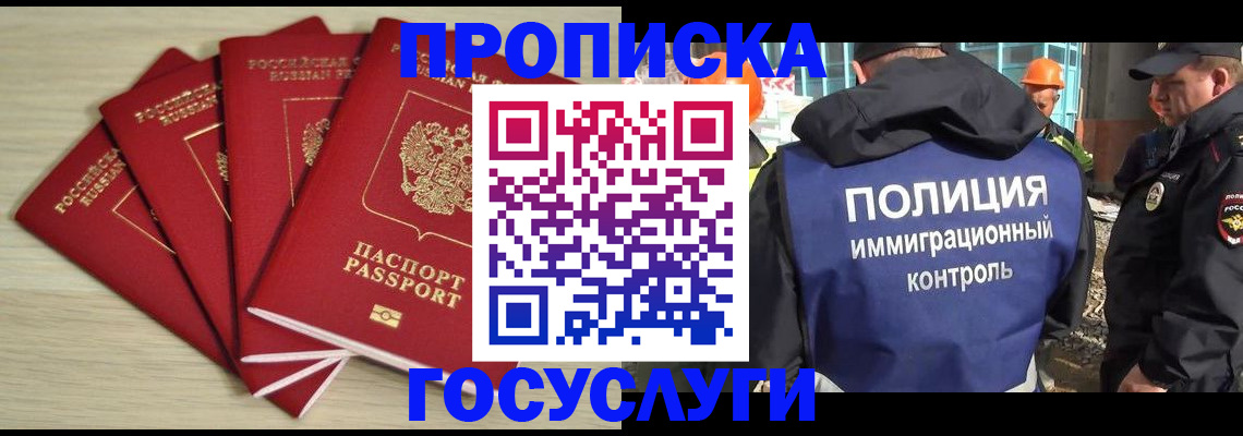 временная регистрация адрес в Тверской области