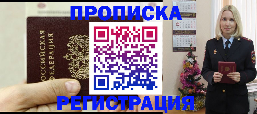 прописка для военкомата в Тверской области