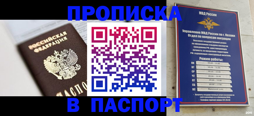 прописка в квартире в Тверской области
